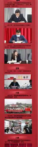 [大事记]回首向来路，实干正当时丨高科城服2020大事记