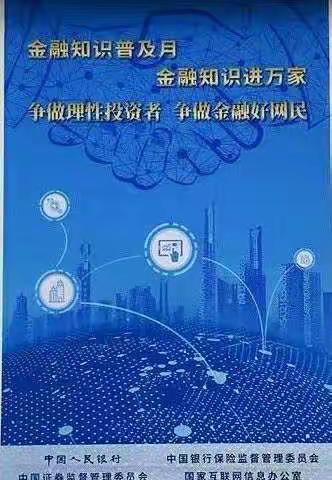 平安银行中山古镇支行九月消保主题宣传教育活动