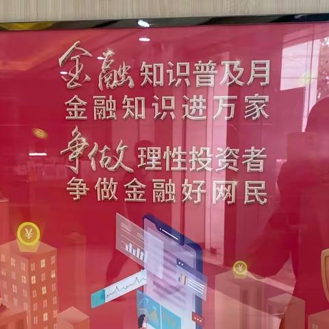 平安银行中山古镇支行9月消保主题宣传教育活动