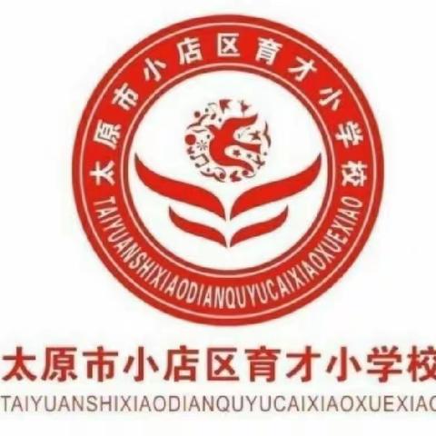 与书香为伴，与智慧同行——育才小学四年四班暑假阅读