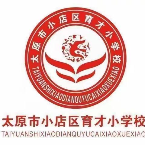 时事伴我行————育才小学五年四班新闻播报