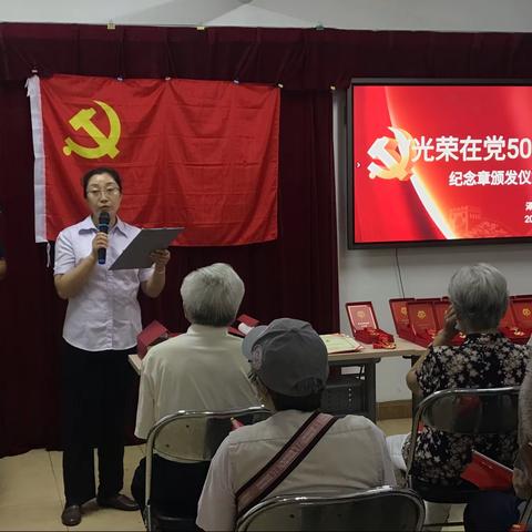 光荣在党50年  喜戴奖章笑开颜