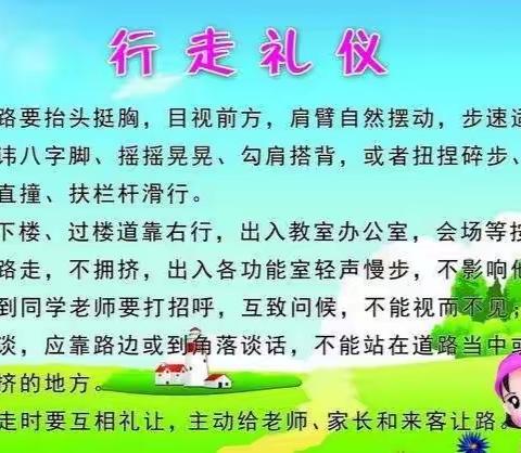 【文明创建】蓓蕾幼儿园---行走之礼活动