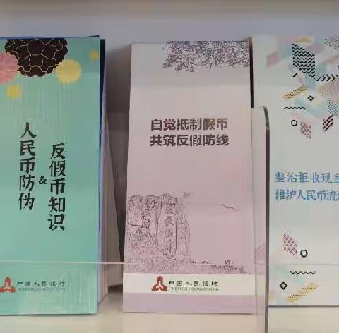 兴业银行循礼门支行开展“杜绝假币 共建和谐”宣传活动总结