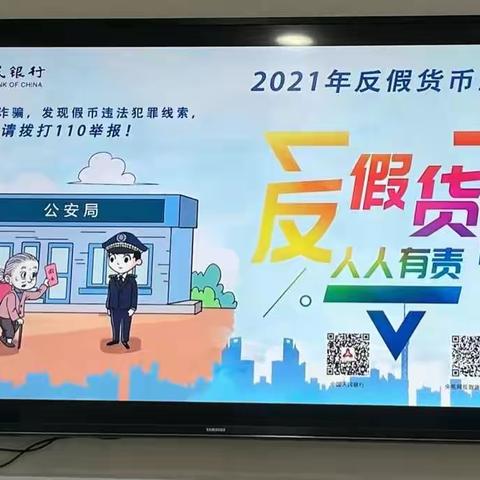 兴业银行武汉循礼门支行反假货币宣传