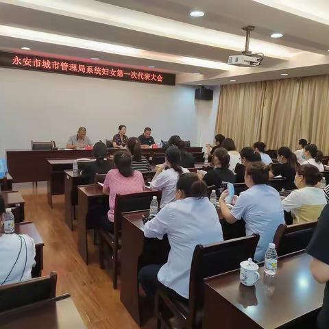 加强群团组织建设丨永安市城管局妇联成立