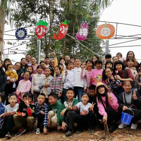 玉溪第四小学——四（1）中队《小小梓园》种植活动 春耕开始啦……