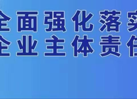 消除事故隐患，筑牢安全防线沛县住建局召开2020年建筑施工应急救援演练暨安全生产工作会议