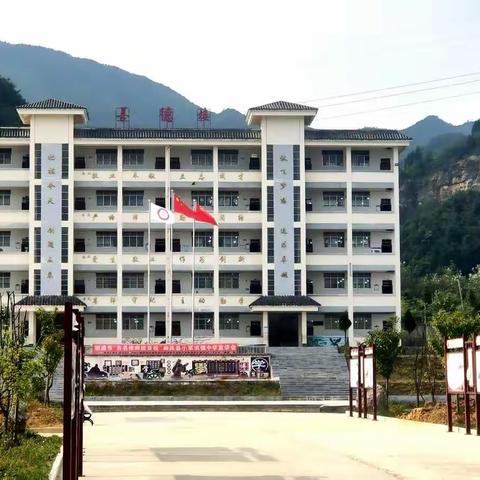 新起点，新征程——彝良县小草坝镇中学2022年优秀师生表彰大会