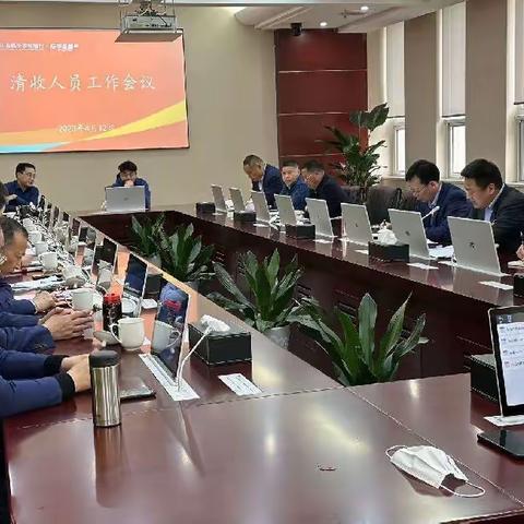 民丰农商银行2023年一季度清收人员工作会议