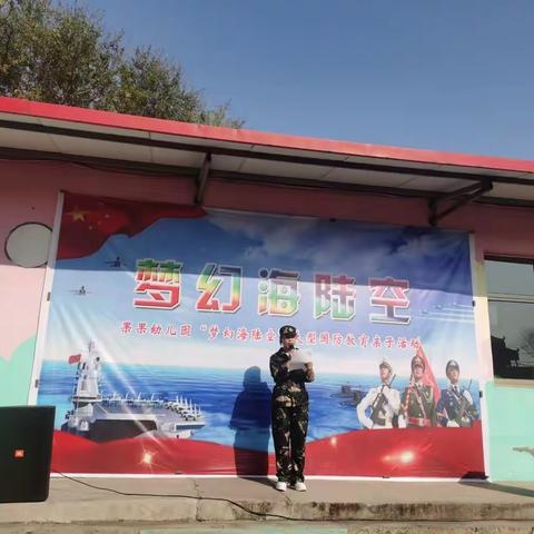 为提高国防知识在幼教的传播，果果幼儿园联合骄阳体智能在2022年9月30日开展了《梦幻海陆空》亲子活动！