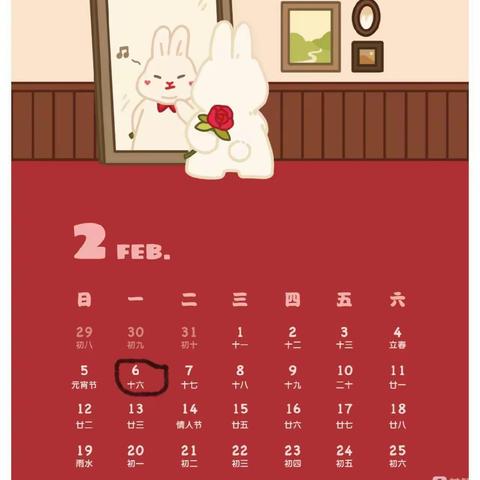 【外滩园·开学通知】开学倒计时，“收心”有锦囊——漳州市美丽起点开学通知及温馨提示