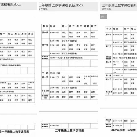 从“心”开始  护航健康成长                ——开封市化建小学线上心理健康教育活动