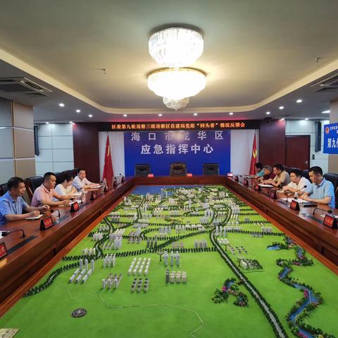 区委第九轮巡察三组召开巡察区住建局党组“回头看”情况反馈会