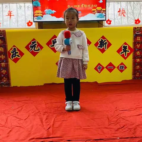 迎元旦 庆新年（一）