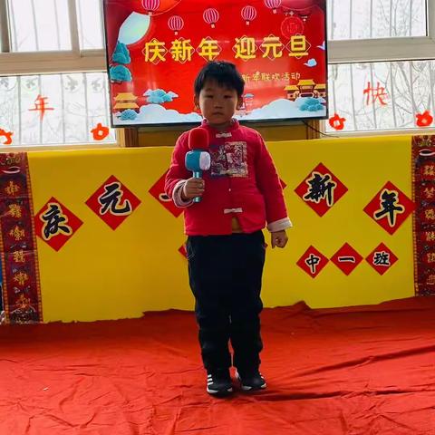 迎元旦 庆新年 （二）