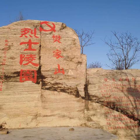 用好红色资源  传承好红色基因 打造爱国主义教育基地 带动乡村振兴发展