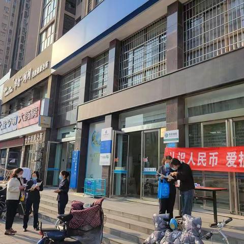 “正确使用人民币图样”--建行城南支行在行动