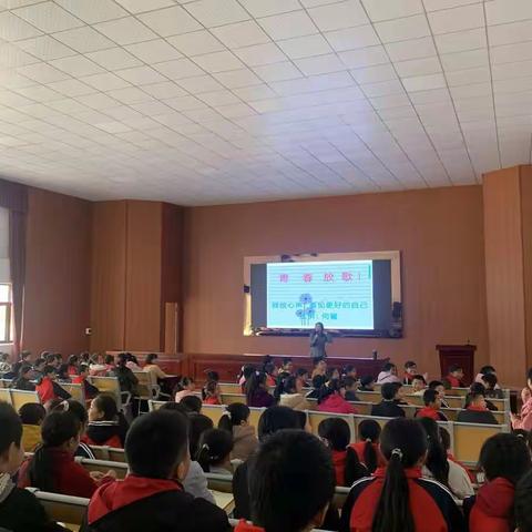 青春放歌——禾源中心小学心理健康课
