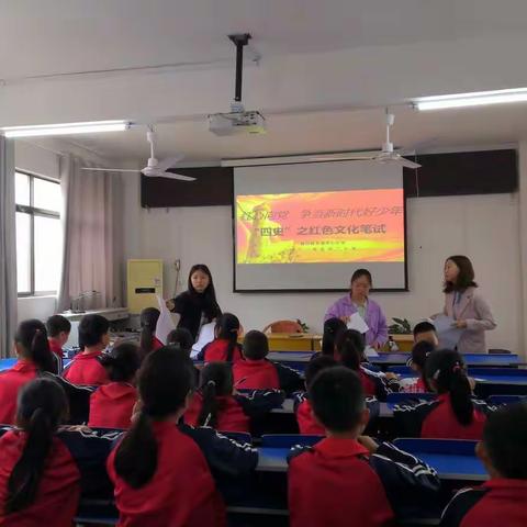 红心向党，争当新时代好少年——禾源中心小学开展“四史”红色文化专题竞赛活动