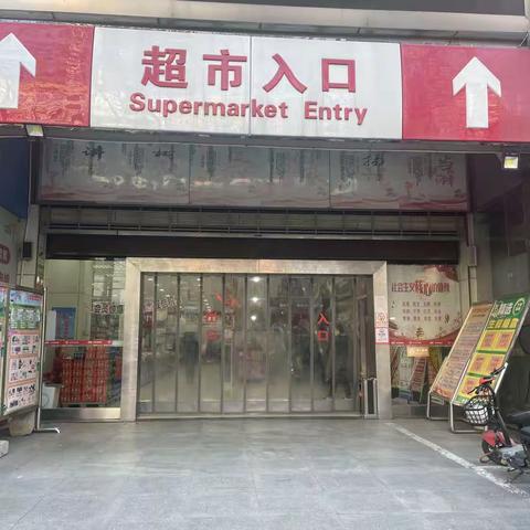 荆门店3月27日防损行走管理巡查图片