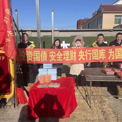 金兔迎春年味浓，国债宣传进乡村