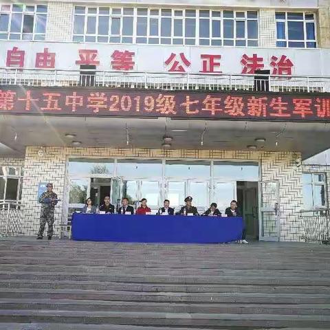 乌鲁木齐市第15中学2019级新生军训闭幕式暨表彰大会