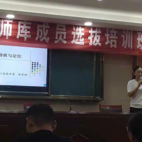 问渠哪得清如许，为有源头活水来——柘城县第三届名师库成员选拔培训班系列报道（二）