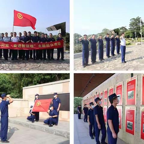 建团百年薪火传，青春逐梦火焰蓝|宝安大队庆祝建团百年系列活动纪实