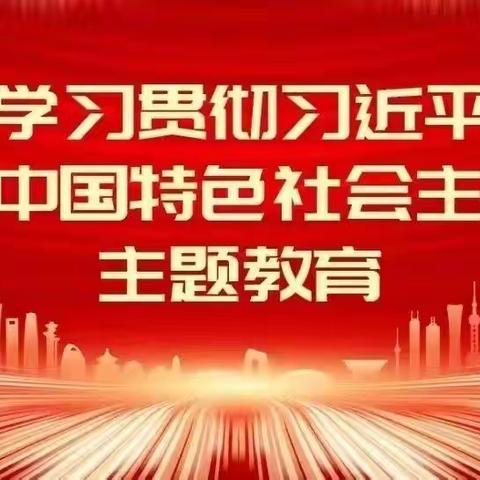 滨州分行财务会计党支部集中学习纪要（20231025）