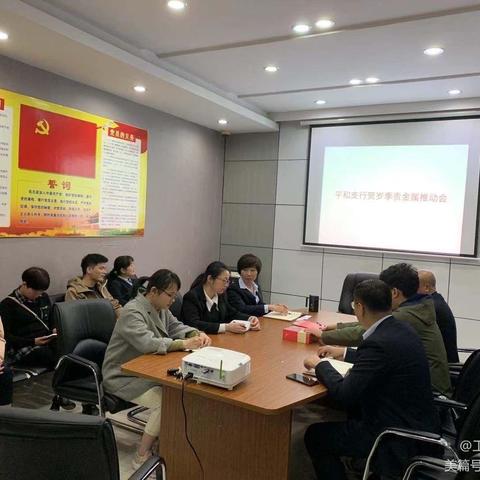 工商银行平和支行召开年末冲刺暨旺季营销推动会