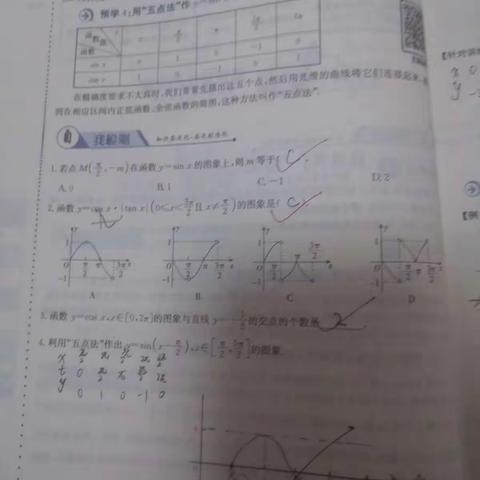 李彦达数学