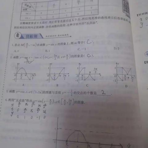 李彦达数学