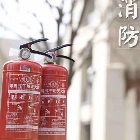 消防安全始于心 防范未“燃”起于行——吉林市丰满区东山实验学校消防应急疏散演练