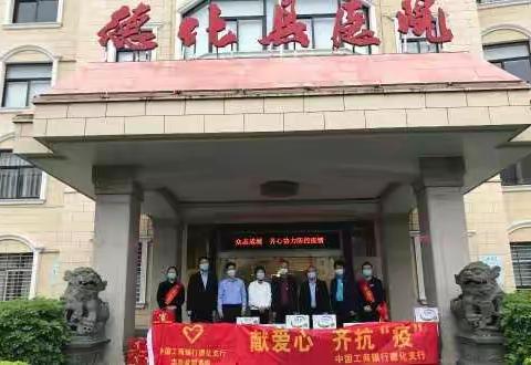 同心战“疫”，共担风雨——德化工行抗疫在行动