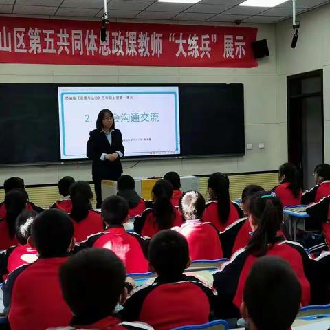 构建理想课堂丨横山区成功举办2021年思政课教师“大练兵”展示活动