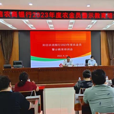 【业务发展部】阳信农商银行业务发展部组织召开2024年一季度业务条线培训会议