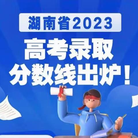 2023年高考感谢