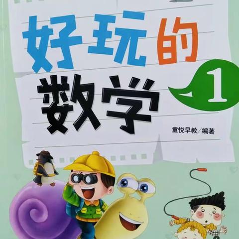 我最喜欢的一本数学读物