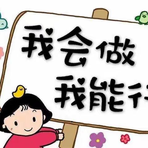 小衣服，大学问——小花班班级特色活动