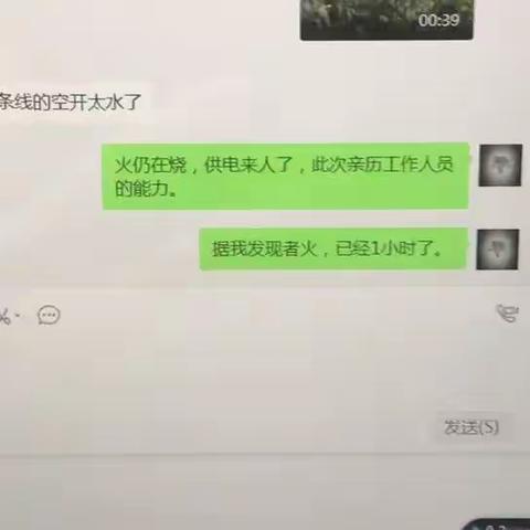历经一场潜在灾难