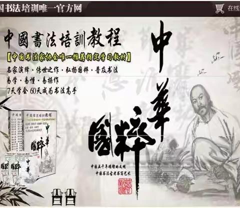 练得一手漂亮的硬笔行书--所需时间