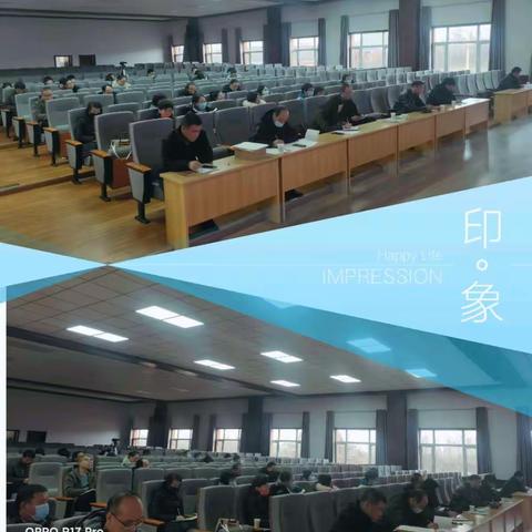 融合促交流，携手共发展——苏店学区重点推进会