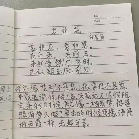 三一班班级活动“小小书法家”