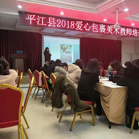 爱心包裹美术教师培训——（十全十美组）
