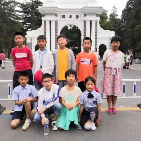 为梦想起航——致远小学四年级清华大学·颐和园·清华大学艺术博物馆·科技馆研学之旅