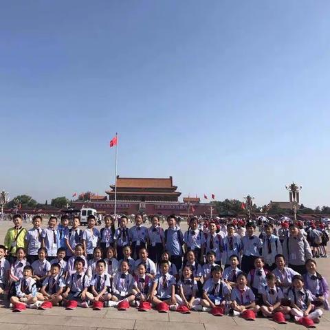 读万卷书 行万里路—致远小学四年级天安门·故宫·国子监·北海公园研学之旅