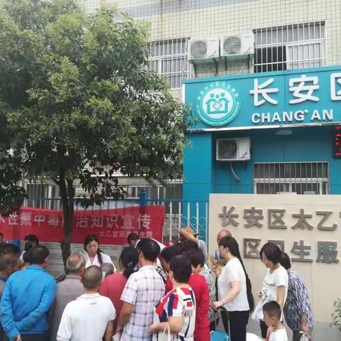 太乙宫街道卫生院：“开展地方病饮水性氟中毒，防治知识宣传”