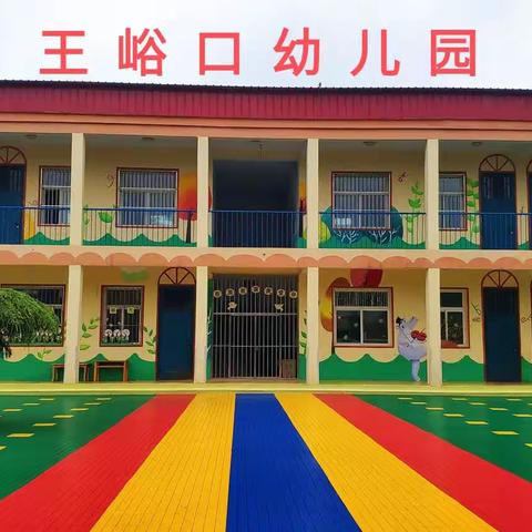 家园携手，爱在家访—庙前中心校王峪口幼儿园家访活动纪实