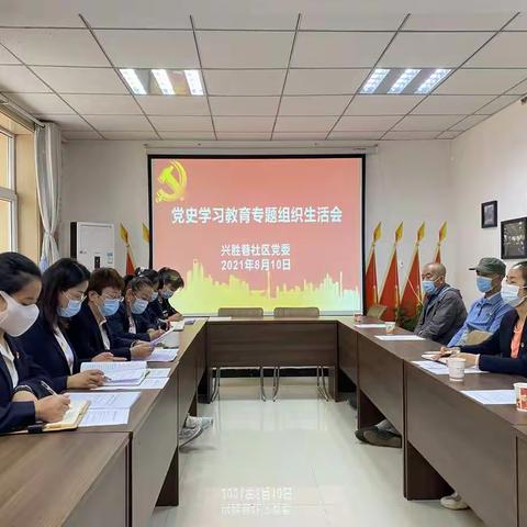 剖析问题找根源  红脸出汗促整改